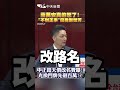 罷瑤換將