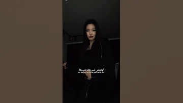 اغنية Peligrosa مترجمة Tiktok Trending Editlyrics Peligrosa Lyrics 