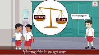 Kabir Ke Dohe Priyadarshini Hindi Pathmala 4 Periwinkle