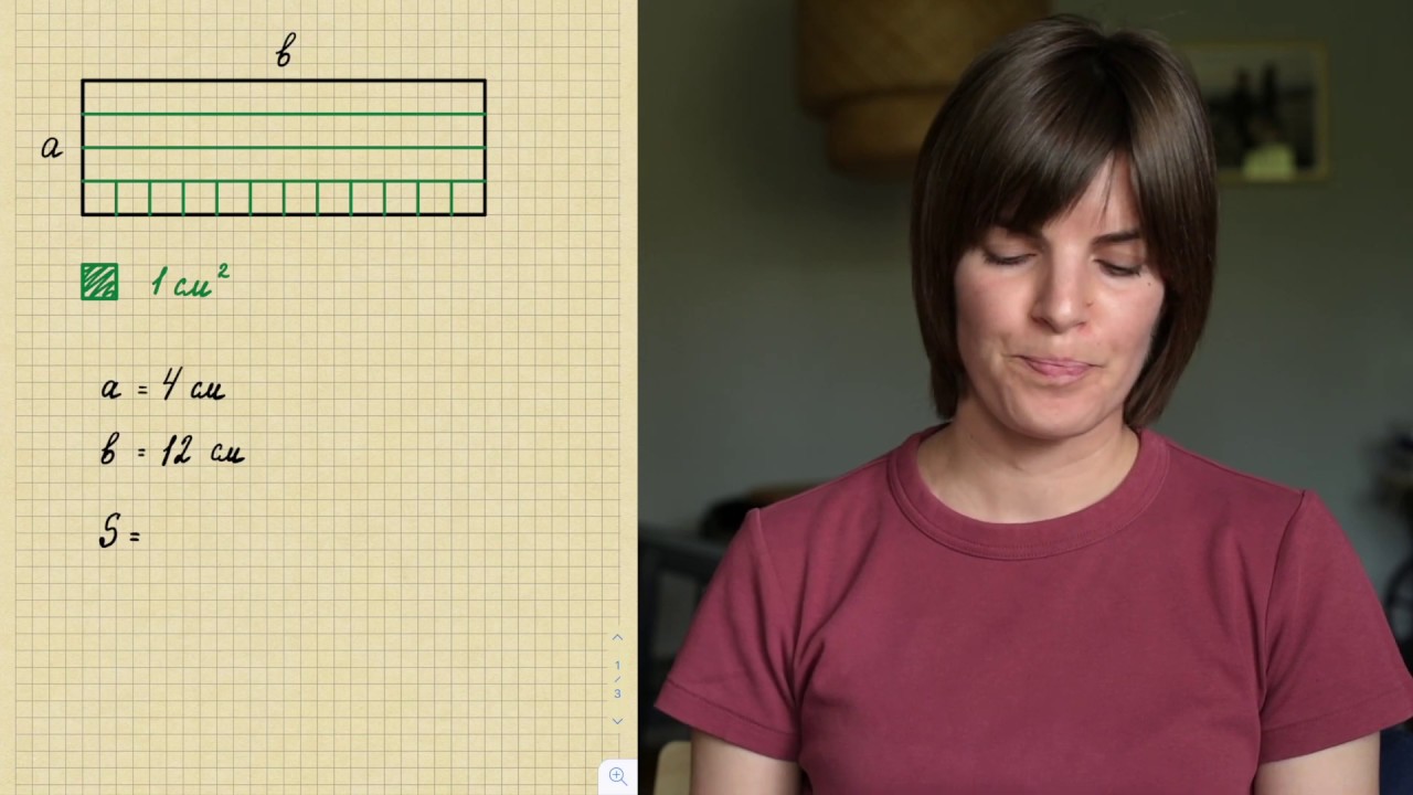 Математика   04   Формула площади