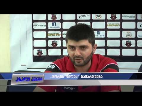,,გორის დილამ“ ჩემპიონატი გამრჯვებით დაიწყო - 14.08.2015