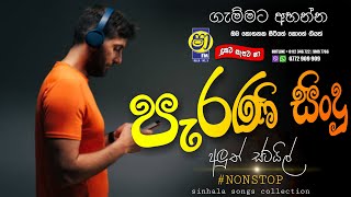shaa fm sindu kamare 2022 new nonstop | සුපිරිම පහරක් නන්ස්ටෝප් 10 | musictop10