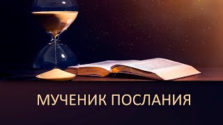 55. Изучение Библии. О конце времён. Откровение 11:1-6