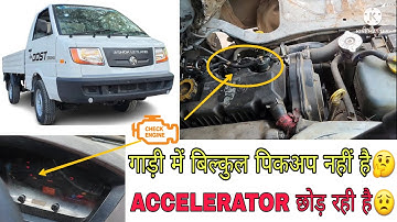 ASHOK LEYLAND DOST RACE NHI HO RAHA PICKUP DROP PROBLEM