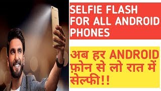 Enable Selfie Flash For All Android Phones 2018!! screenshot 1