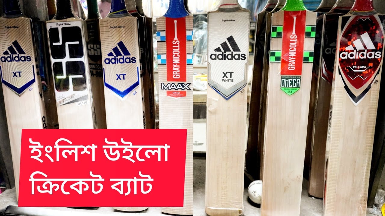 ইংলিশ উইলো ব্যাট🔥English willow bat কিনুন কম দামে 🏏 cricket_set_price
