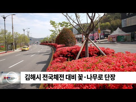 SDATV 신동아방송김해뉴스 20210416