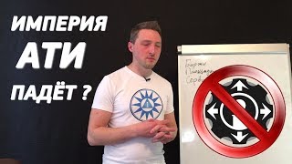 Империи АТИ пришёл конец? Похожие сервисы и биржи грузов.