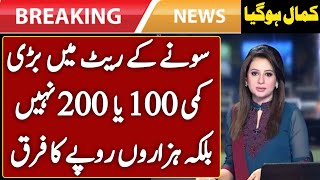 Today New Gold Price In Pakistan || Gold Rate In Pakistan Karachi | Gold Price Today
