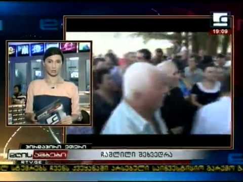 ჩაშლილი შეხვედრა