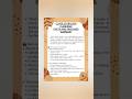 CLASS-12|ENGLISH|FLAMINGO|POETS AND PANCAKES|SUMMARY #ncert#cbseboard#trending#youtubeshorts