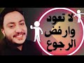 سيعود لك بنيه الفراق مره أخري إسلام سمير