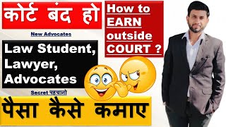 How Advocate can EARN outside court | Secret of Advocacy |Practical Example - Smart & Legal Guidance