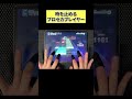 時を止めるプロセカプレイヤー9 #プロセカ