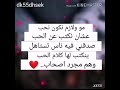 كلام جميل جدا عن الاصحاب