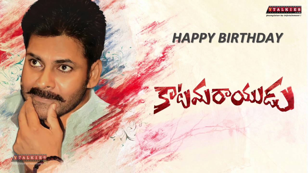 Pawan Kalyan Katama Rayudu First Look | Logo Teaser | 