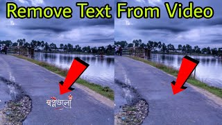 How To Remove Text And Logo From Any Video Dusre Video Se Text Kaise Hataye
