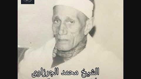 الشيخ محمد ساعي نصر الجرزاوى- سورة مريم