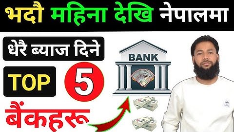 Banking new FD interest rate in Nepal | Top bank FD interest rate