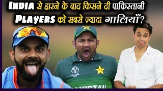 पाकिस्तान हारा, गालियाँ खा रहा | India Vs Pakistan | World Cup 2019 | RJ Raunak | Bauaa