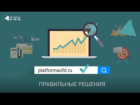 Платформа ОФД (ООО «Эвотор ОФД»)