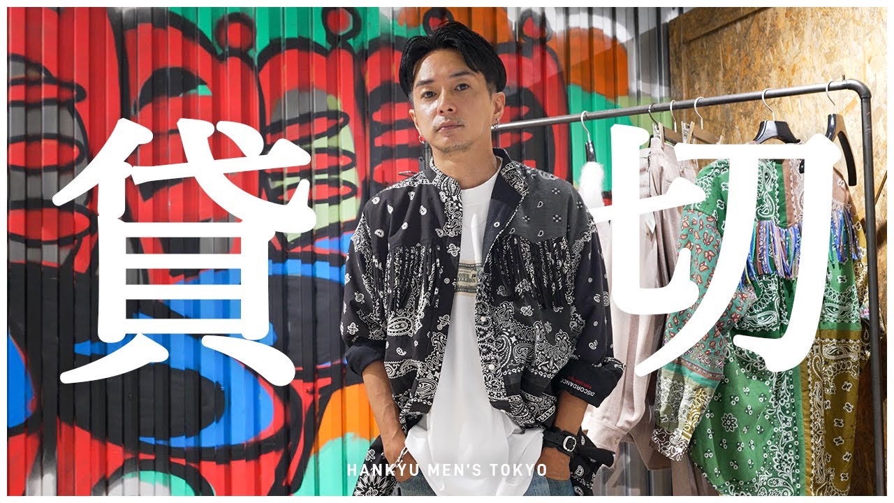 奈良裕也おすすめの秋服 メンズ美容グッズ 阪急メンズ東京貸し切り Youtube