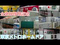 【2020年版】東京メトロ全路線ホームドア稼働集