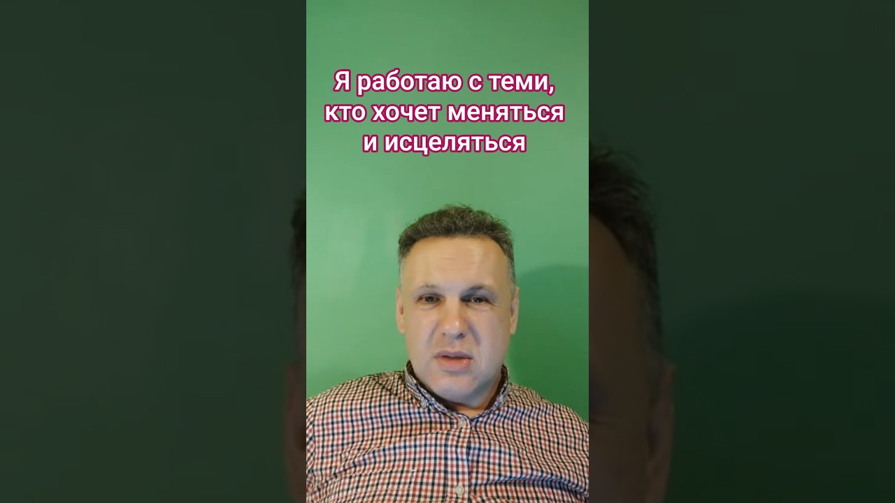 Я работаю с теми, кто хочет меняться. Лучший момент трансляции