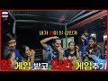 한번 만난 친구집에서의 동거 (feat.왕게임)