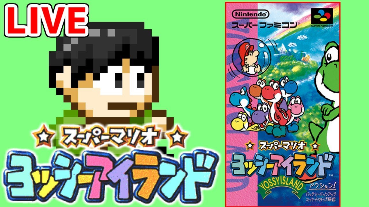 likhiun　スーパーマリオアイランド　5種コンプリート likhiun様 専用 スーパーマリオアイランド 5種コンプリート 【ヨッシー