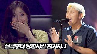 남자가 마마무 노래를? 성별을 뛰어넘은 무대에 경악한 심사위원들