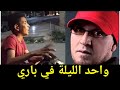 أخيرا خليفة الشاب بلال صوت رائع يغني واحد الليلة في باري