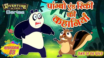 Pambo and Ricki Ki Kahaniya - Hindi Kahaniya For Kids - बांध बचा रहा है - Ep 83