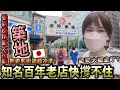 【日本疫情】東京熱們觀光區「築地」多家熟悉日本料理老舖已停業?!曾經排隊等2小時才吃得到的壽司,如今...疫情下無觀光客【築地市場】變得超冷清!|日本旅遊|Kodootv