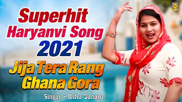 Jiji Tera Rang Ghana Gora | Usha Jangra | Karishma Minakshi | Haryanvi Lokgeet | New Dj Dance Song