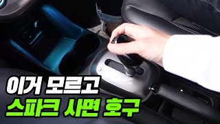 이거 모르고 스파크 중고차 사면 300만원 손해봅니다.