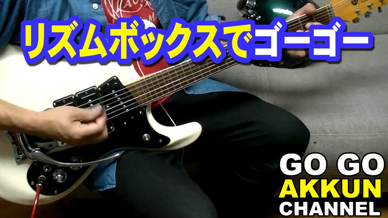 モズライトとリズムボックスでベンチャーズメドレー mosrite guitar