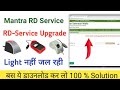 All csc center should upgrate your rdservice to the latest version  mantra  morfo upgrate