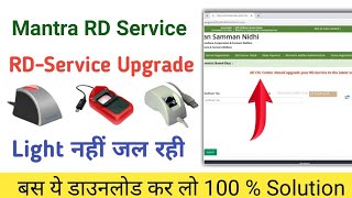 all csc center should upgrate your RD-Service to the latest version | mantra & morfo upgrate
