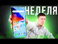 Неделя с INFINIX NOTE 40 – Новый ХИТ до 25.000 РУБЛЕЙ в 2024 ГОДУ! Так ли Это? Плюсы и минусы