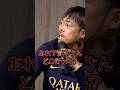 練馬で青木真也と遭遇した芦澤竜誠 #rizin #shorts  #ライジン
