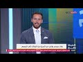 العبها صح - بهاء مجدي يقترب من الرحيل من الزمالك الي المصري