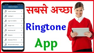 best ringtone app for android | best ringtone 2020 | sabse accha ringtone app |best app for Ringtone screenshot 5