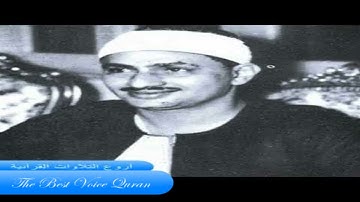 الشيخ محمد صديق المنشاوى وتلاوة من سورة البقرة 106 129 HD