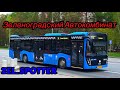 ZEL_SPOTTER| Зеленоградский Автокомбинат, Зеленоград май 2022г.