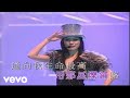 陳慧琳 紙醉金迷 Live