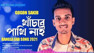 Thok ? ঠক | GOGON SAKIB | New Bangla Song 2021