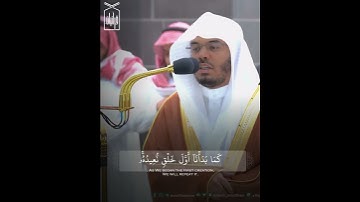 ﴿يَومَ نَطوِي السَّماءَ كَطَيِّ السِّجِلِّ لِلكُتُبِ﴾ من سورة  الأنبياء للشيخ ياسر الدوسري 🤍.