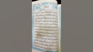 قرآن كريم #قران_كريم#قرآن#تلاوة_خاشعة#تيك_توك#ترند#اكسبلور#العراق#السعودية#مصر#الكويت#صيني#هند