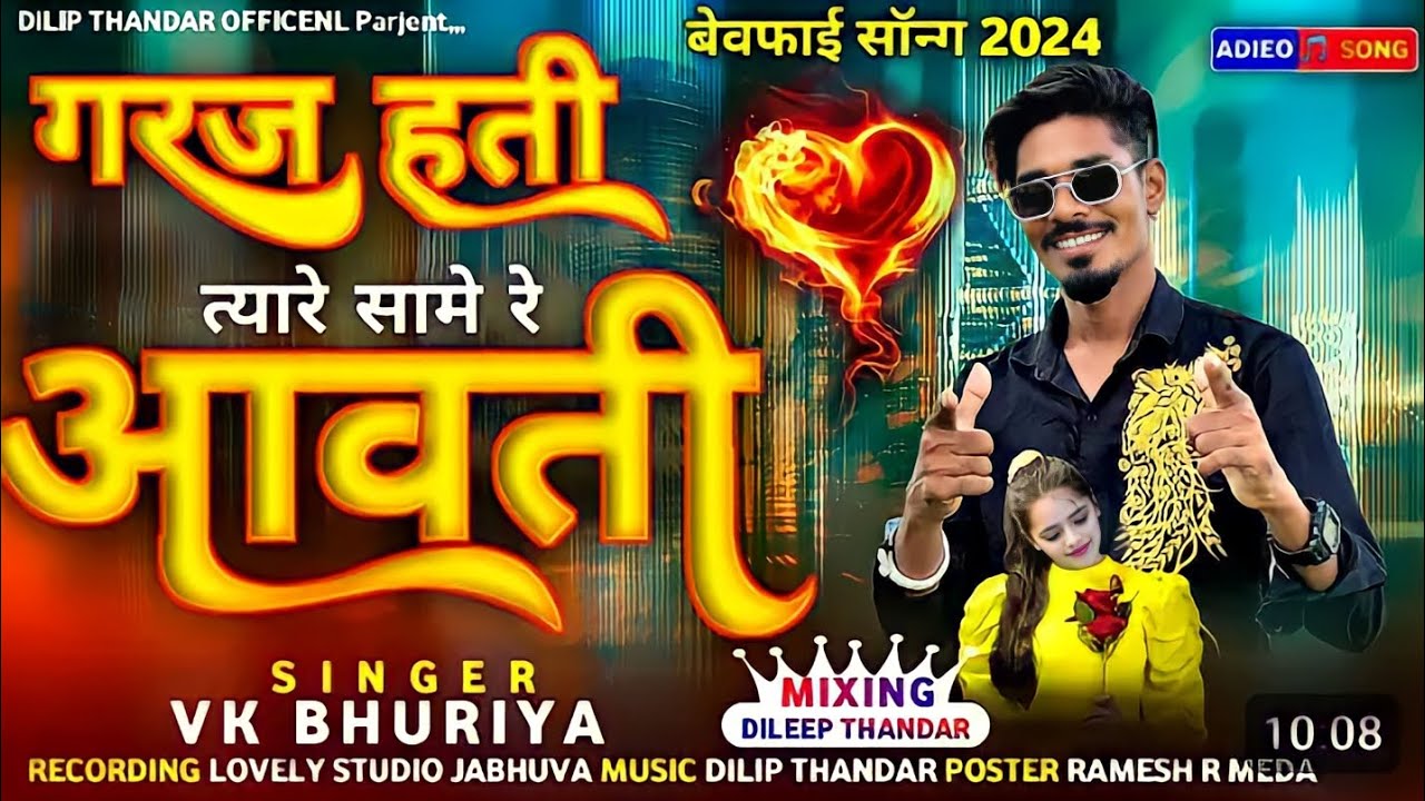             singer VK bhuriya bevpha song 2024 newtiml